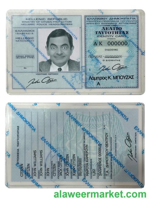 Greece id card